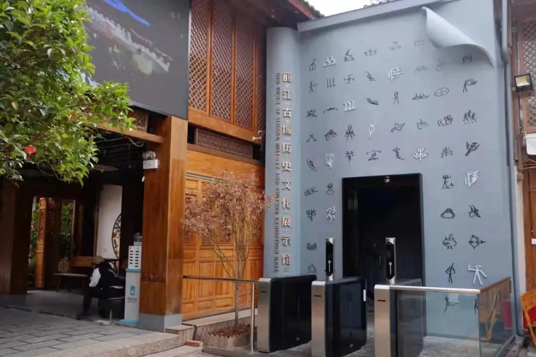 丽江古城旅游
