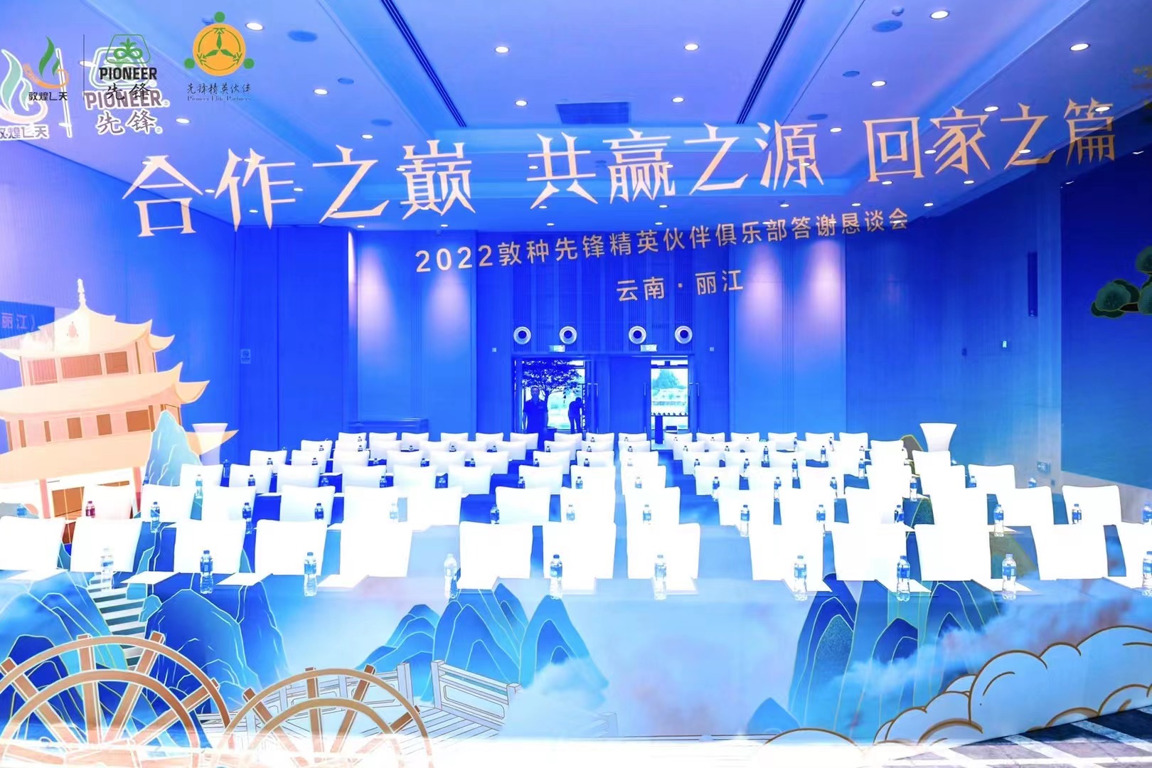丽江晶玺希尔顿酒店案例
