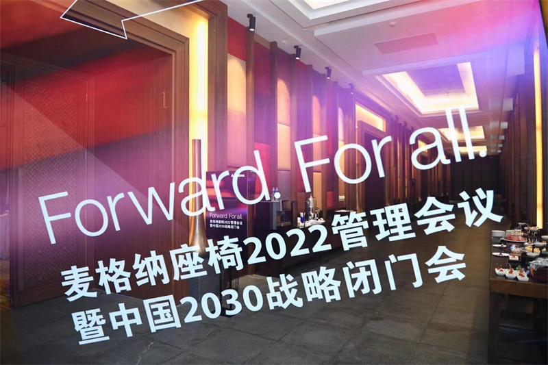 丽江洲际酒店会议案例