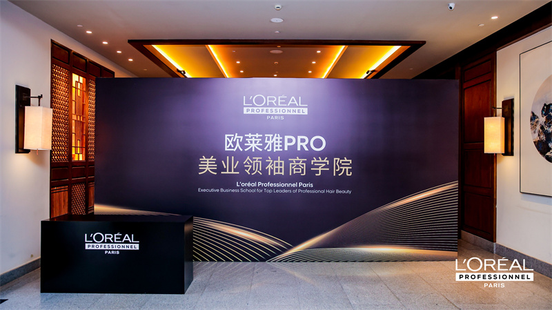 丽江欧莱雅会议服务案例