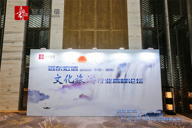 贵阳东景希尔顿酒店会议策划执行案例