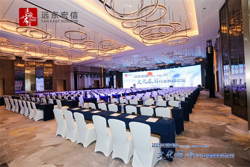 贵阳东景希尔顿酒店会议策划执行案例