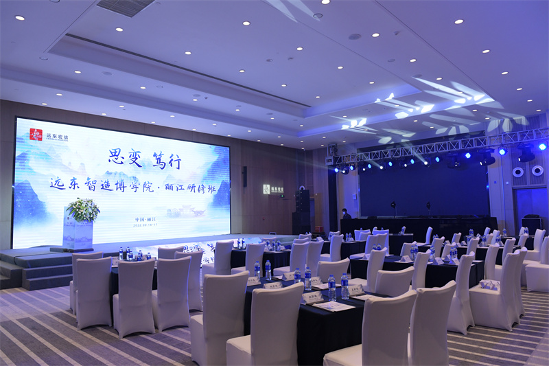 丽江晶玺希尔顿酒店会议会展案例
