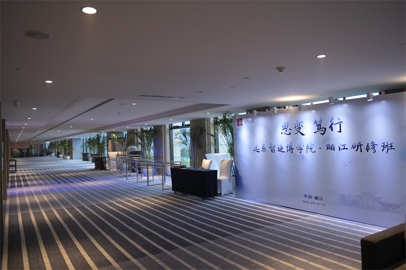 丽江晶玺希尔顿酒店会议会展案例