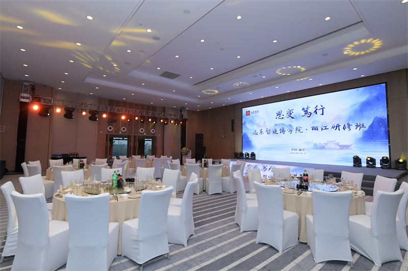 丽江晶玺希尔顿酒店会议会展案例
