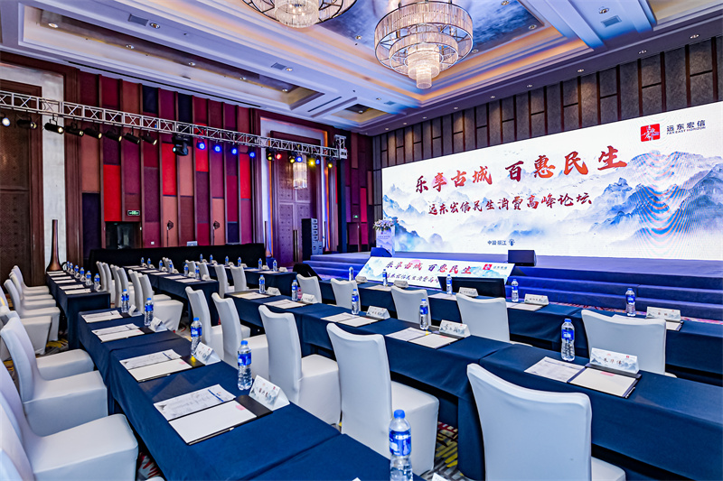 丽江和府洲际度假酒店会议会展案例
