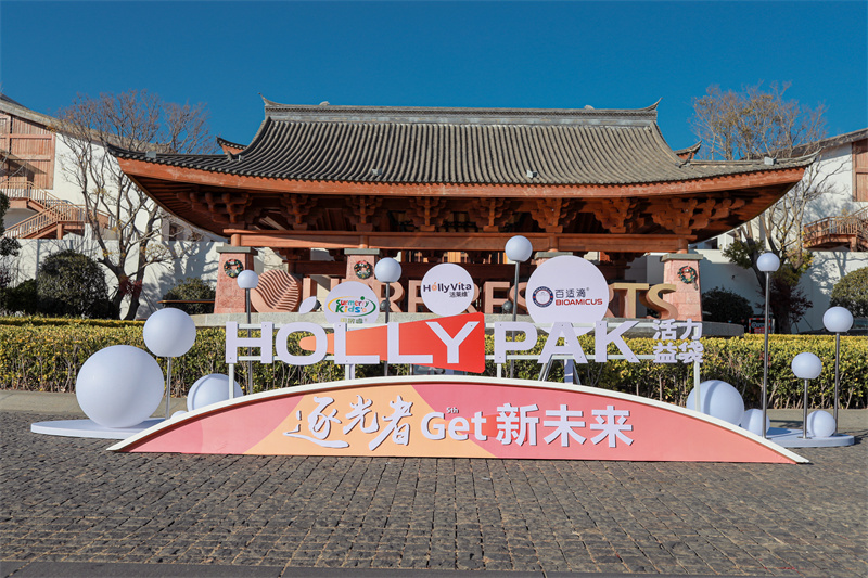 丽江旅游包车暨丽江会议签到接机案例：嘉贝健2022中国嘉贝健集团战略大会暨未来营养品牌上市会丽江会议接机