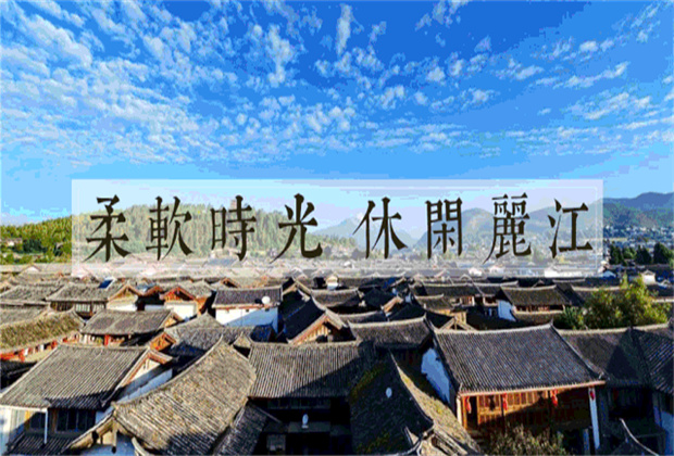 丽江旅游：丽江旅行社：春天一来，又该去丽江古城了~