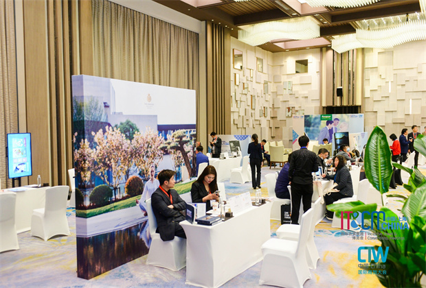 第十六届中国国际会奖旅游博览会