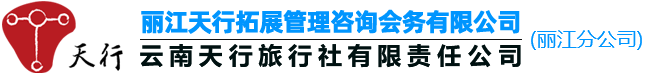 天行拓展培训公司