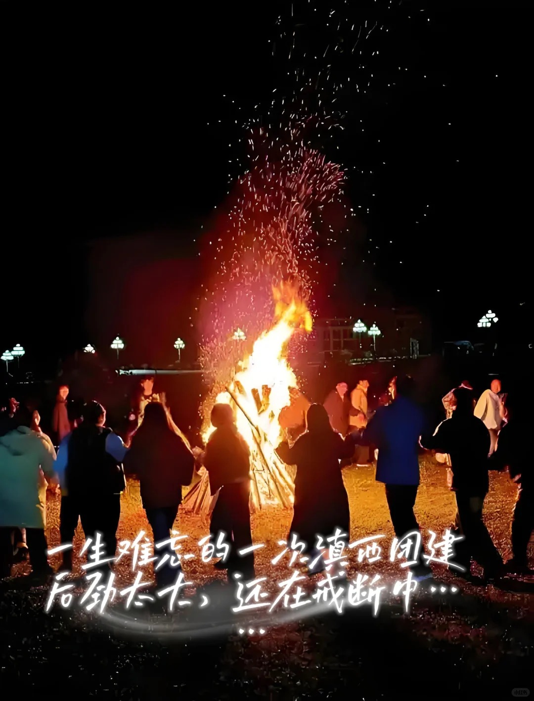 丽江+香格里拉｜公司团建就该这么玩